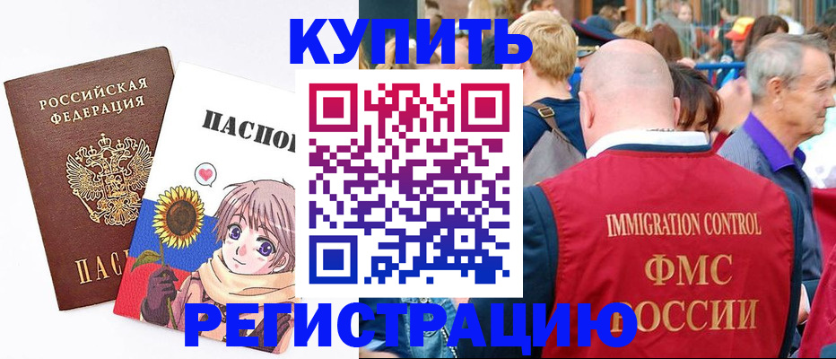 миграционный учет в Михайловске