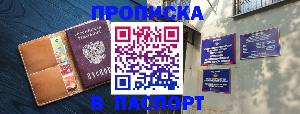 временная регистрация для школы в Михайловске